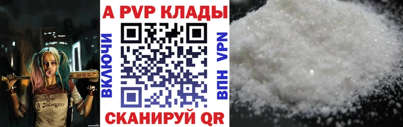 Альфа ПВП Соль Миасс