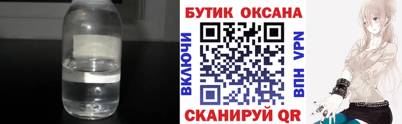 БУТИРАТ BDO 33% как найти Миасс