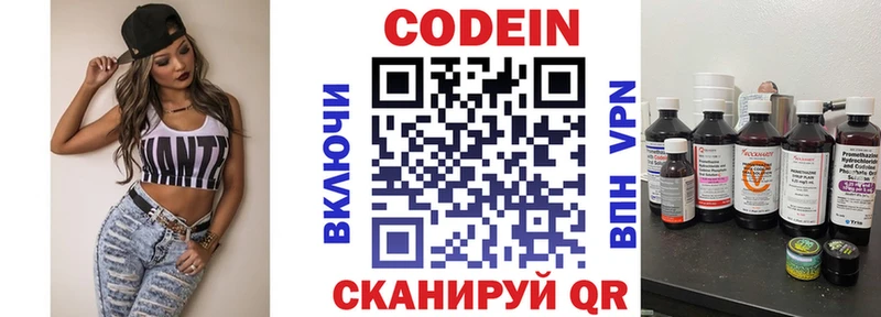 где можно купить   Миасс  Кодеин Purple Drank 
