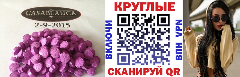 Экстази VHQ  купить наркотики цена  Миасс 