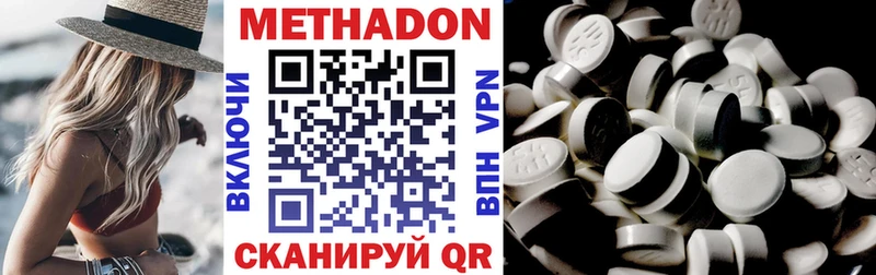mega ссылки  Миасс  МЕТАДОН белоснежный 